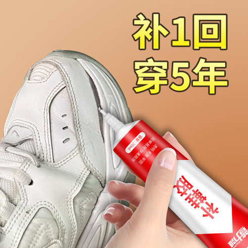 鞋胶粘鞋子专用胶强力补鞋胶
