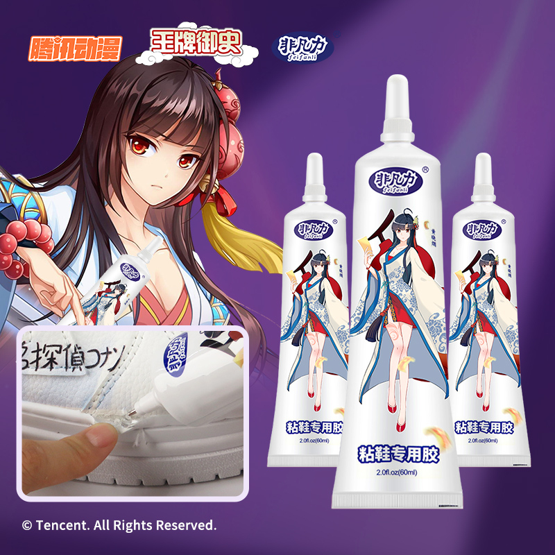强力鞋胶沾运动鞋皮鞋