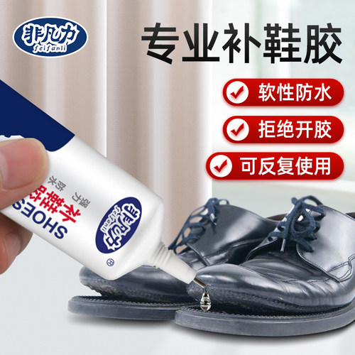 粘鞋专用胶万能鞋胶帆布鞋脱胶
