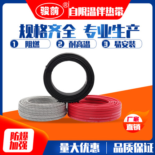 厂家直销24V 36V 110V 380V阻燃太阳能电加热带自控温伴热带DXW-8