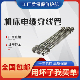 挠性连接管304不锈钢波纹管金属软管机床电缆穿线管