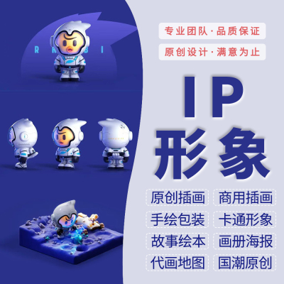 NET头像定制元宇宙卡通人物数字ip形象吉祥物3d建模gif动图表情包