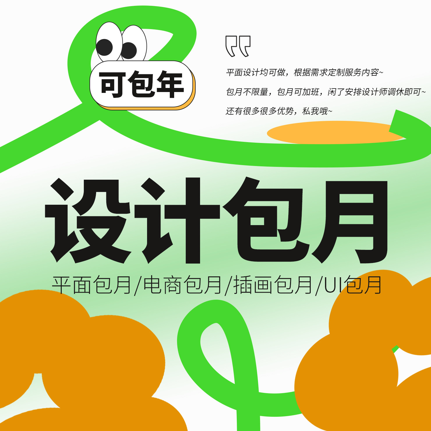 美工设计包月ps图片处理海报插画设计外包UI淘宝店铺装修主图详情