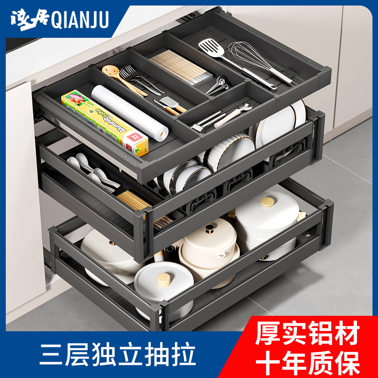 铝合金抽屉式拉篮不生锈