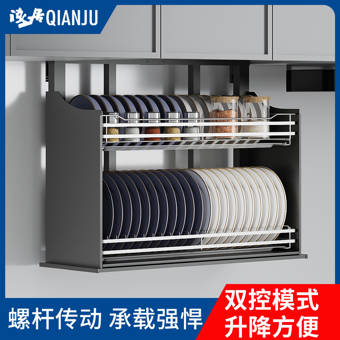 电动吊柜升降碗碟拉篮