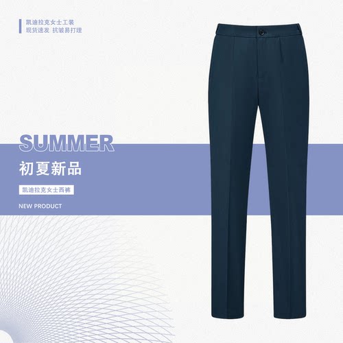 凯迪拉克新款孔雀蓝女士修身西裤