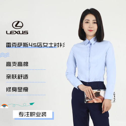 雷克萨斯4S店工作服新款长袖女衬