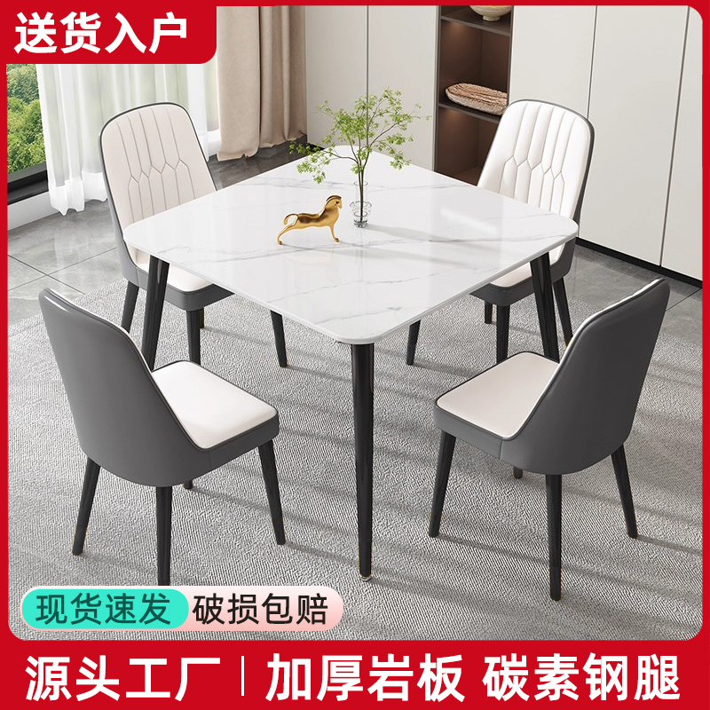 岩板餐桌家用小户型桌椅组合