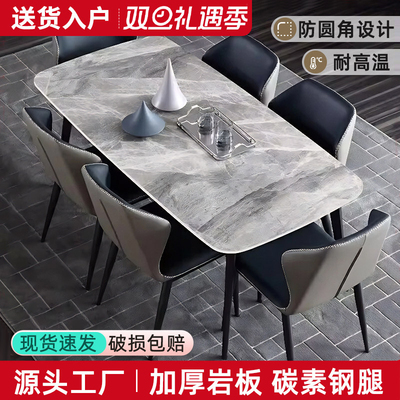 岩板餐桌现代简约小户型家用饭桌