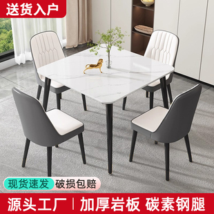 岩板餐桌家用小户型桌椅组合中西餐厅会客接待洽谈桌正方形饭桌