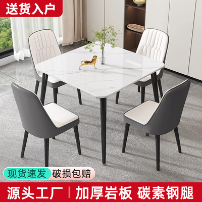 岩板餐桌家用小户型桌椅组合