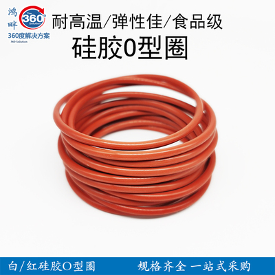 硅胶O型圈耐高温密封圈外径140/145/150/155/160/165/170*5.7MM