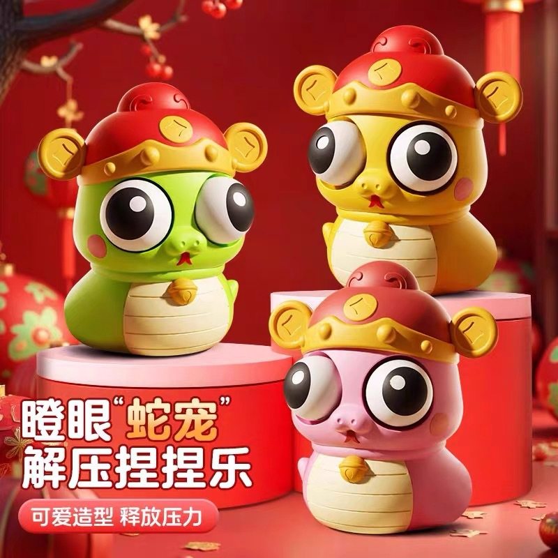 吐刀乐哥同款瞪眼小蛇 爆眼龙捏捏乐儿童解压发泄玩具新年吉祥物,玩具/童车/益智/积木/模型,捏捏乐/按按乐,淘宝优惠券,粉丝福利购,淘宝优惠卷