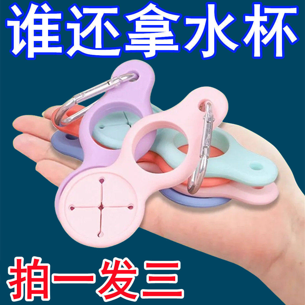 水瓶扣旅行旅游户外登山矿泉水便携扣挂钩挂绳硅胶背包水壶挂扣,居家日用,居家日用套装,淘宝优惠券,粉丝福利购,淘宝优惠卷