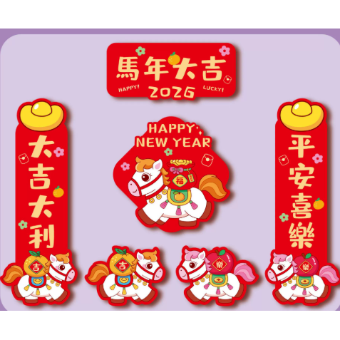 2026马年生肖磁吸冰箱贴套装软磁潮流小对联潮语财神冰箱车贴,节庆用品/礼品,文化创意冰箱贴,淘宝优惠券,粉丝福利购,淘宝优惠卷