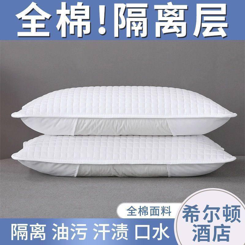 希尔顿酒店纯棉全棉枕头枕芯保护套隔离枕套家用成人可水洗枕头套,居家日用,居家日用套装,淘宝优惠券,粉丝福利购,淘宝优惠卷