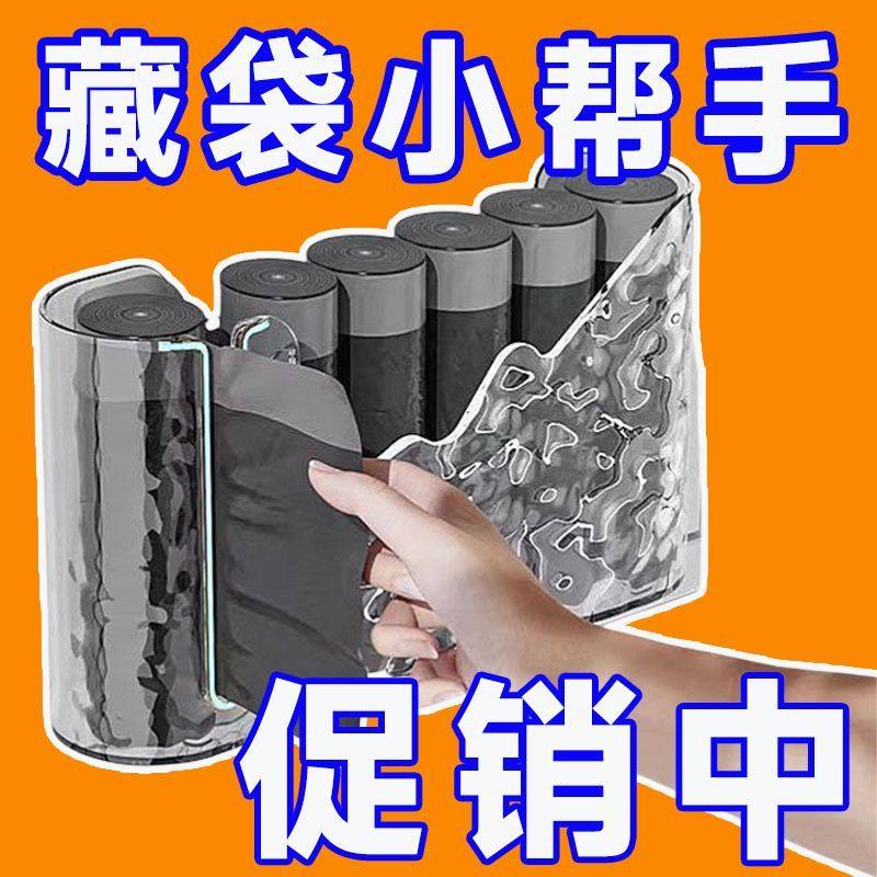 垃圾袋收纳神器厨房放垃圾袋收纳盒壁挂抽取置物架塑料袋收纳新品
