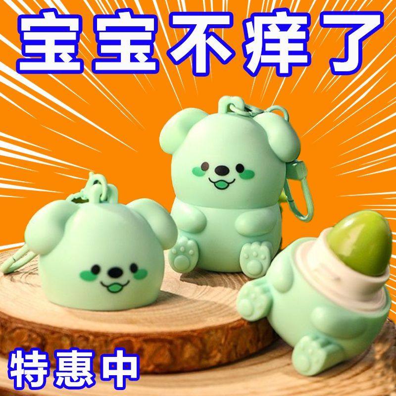 紫草膏消肿驱蚊儿童用品婴儿舒缓止痒消肿蚊虫叮咬止汗露专用儿童,居家日用,驱蚊扣,淘宝优惠券,粉丝福利购,淘宝优惠卷