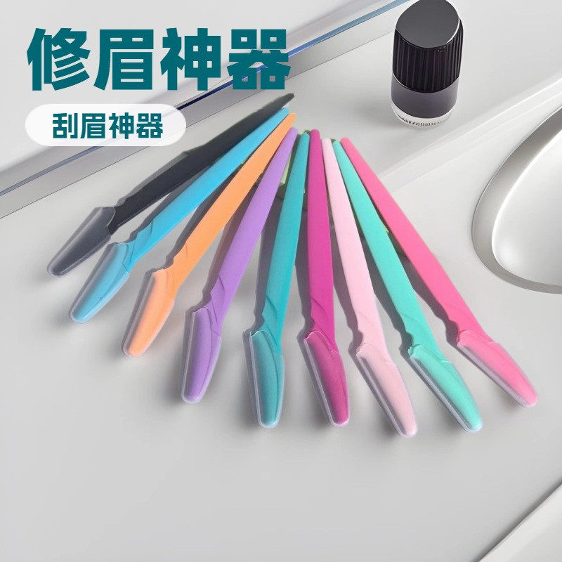 专业安全防护高品质修眉刀套装女士家用便携日常美容工具,彩妆/香水/美妆工具,修眉刀,淘宝优惠券,粉丝福利购,淘宝优惠卷