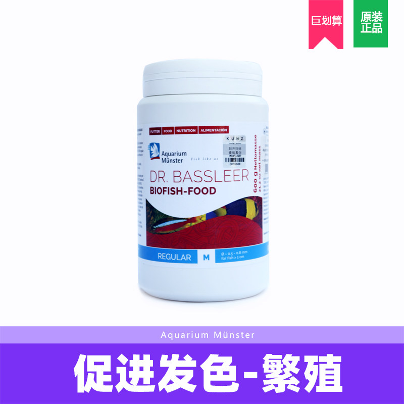 莫斯特德国主食大蒜素小型鱼饲料图片