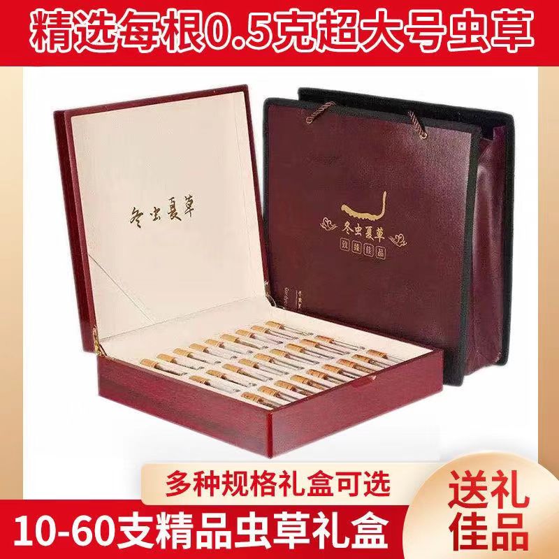 礼盒款冬虫夏草2025头期虫草冬虫草送礼整草干货礼盒装非西藏那曲