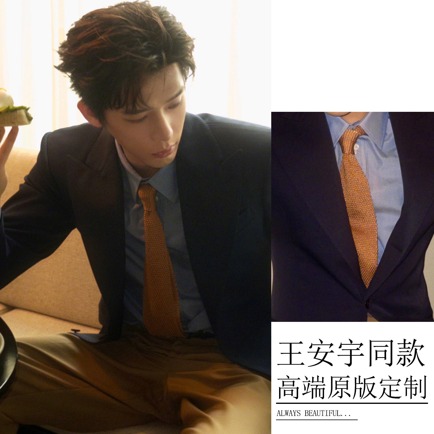 王安宇同款领带男时尚百搭衬衫搭配装饰休闲高级感编织针织领饰女