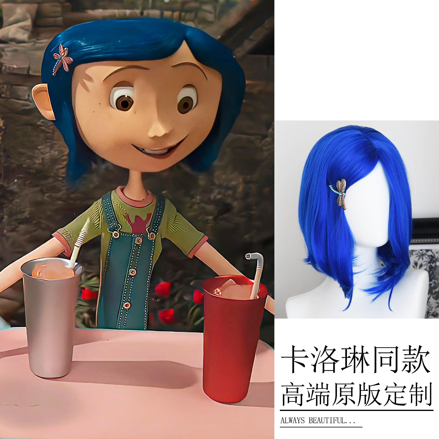 鬼妈妈cos道具纽扣眼睛卡洛琳动漫卡通角色扮演假发帽子装扮配饰