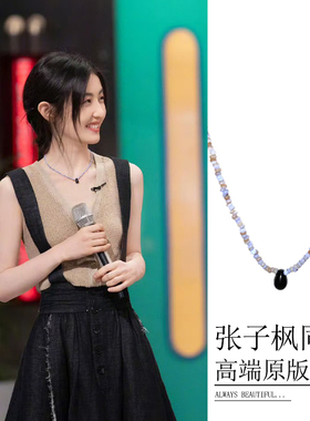 张子枫同款彩色串珠项链女