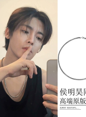 侯明昊同款龙骨项链潮酷
