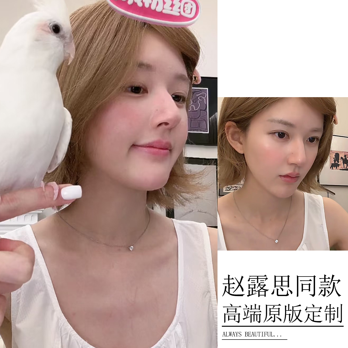 赵露思同款钻石项链高级感