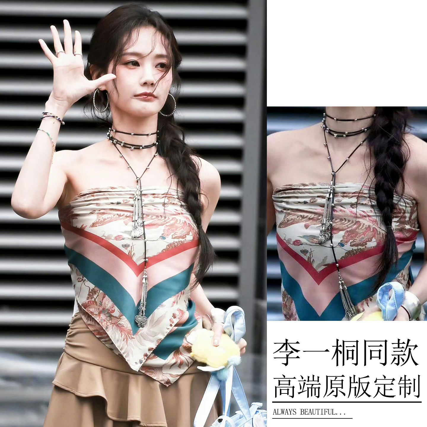 李一桐同款项链女民族风