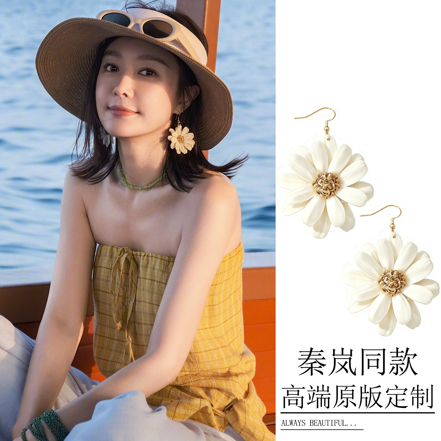 秦岚同款海边度假风夸张大花朵吊坠耳环拍照氛围感显脸小雏菊耳饰图片