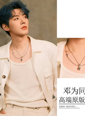 邓为同款项链男女复古