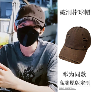 邓为同款破洞棒球帽男做旧美式街头潮酷帽子大头围显脸小鸭舌帽女