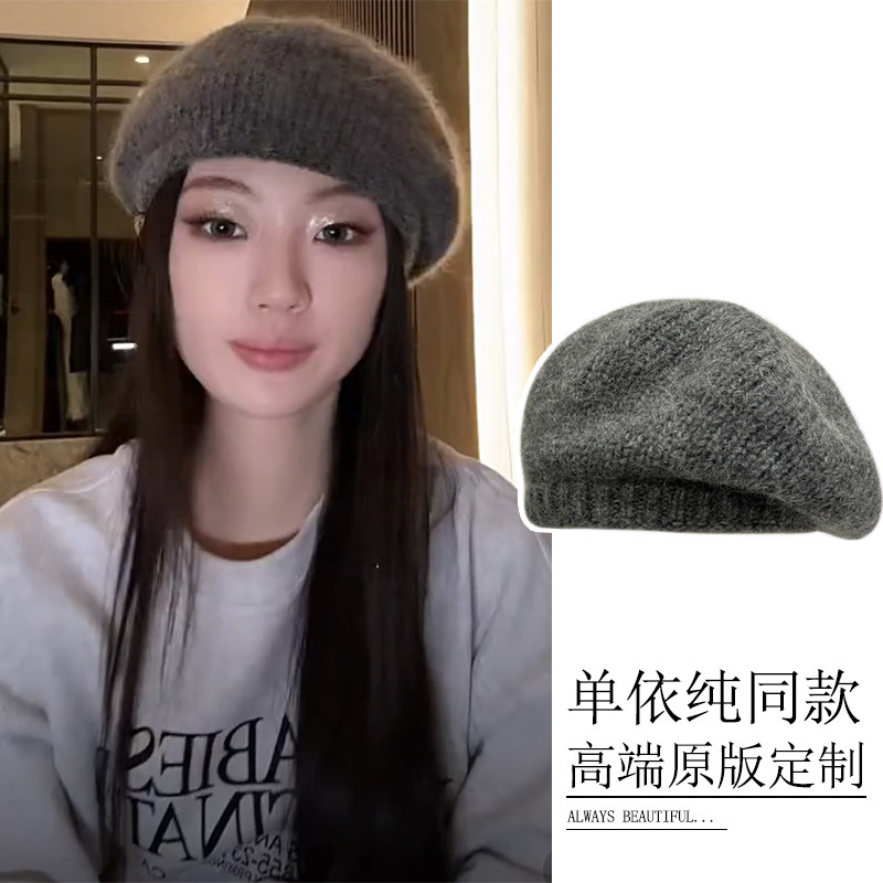 单依纯同款帽子女冬日灰色贝雷帽针织马海毛显脸小休闲云朵画家帽