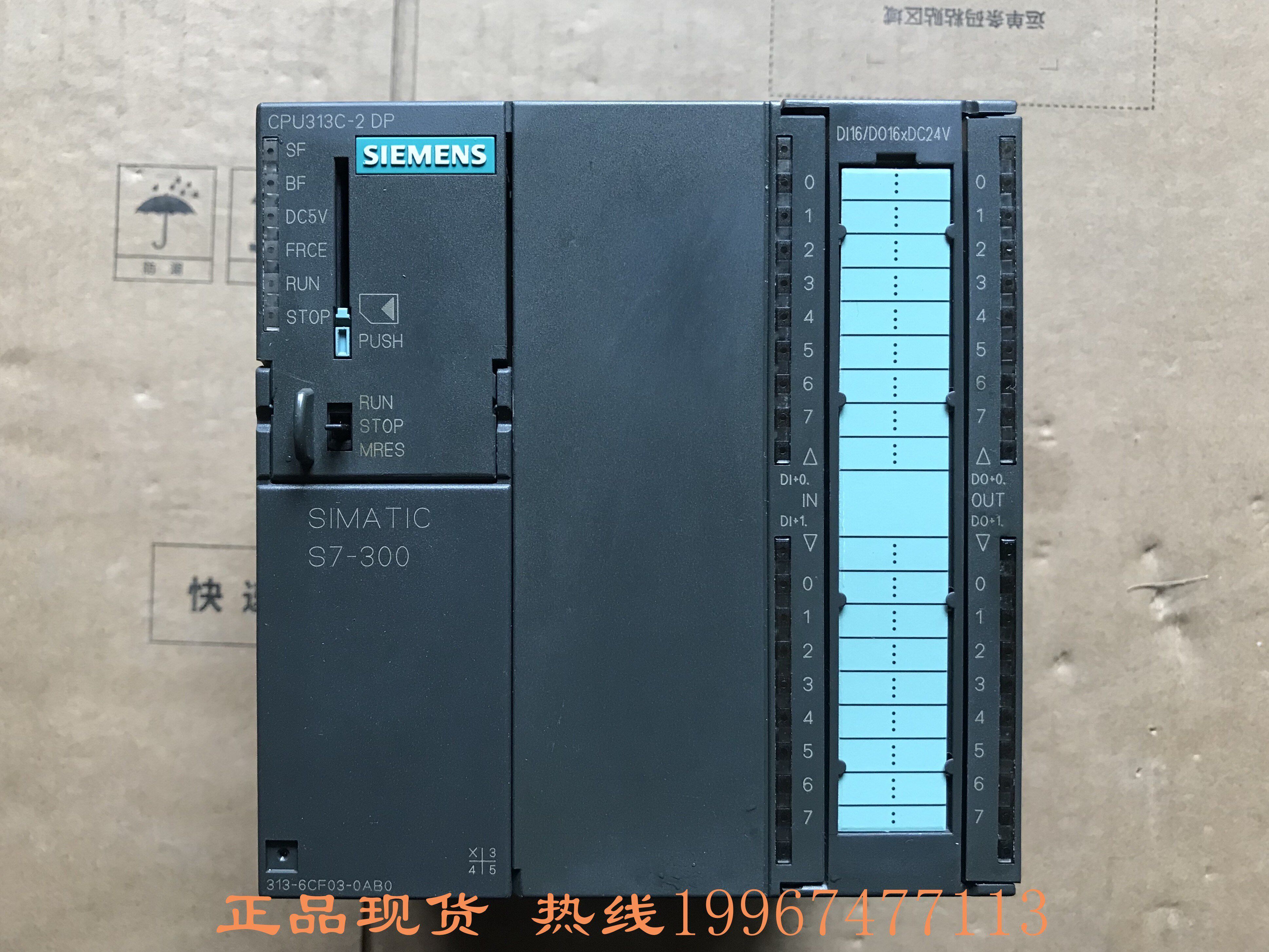 西门子cpu313c-2dp处理器模块 6es7 313-6cf03-0ab0 正品95成新
