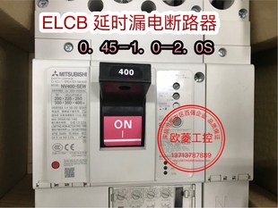 带延时漏电断路器NV400SEW ELCB SEP·4p 200400A·500mA