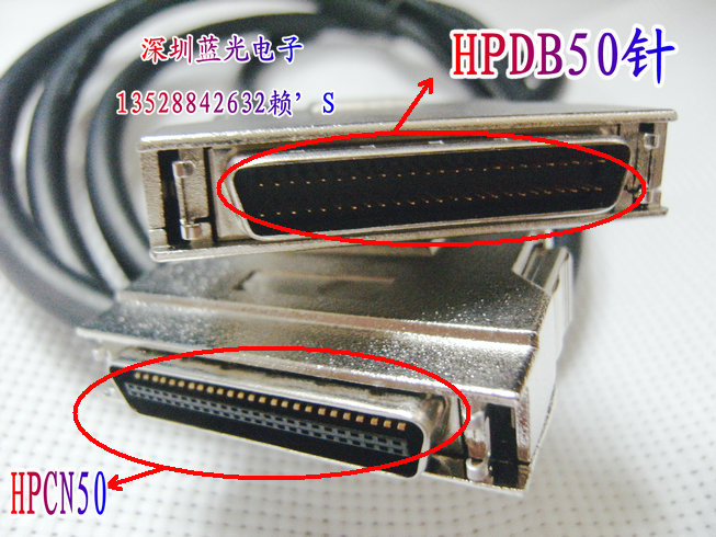 SCSI线 HPCN50对HPDB50  DB50转CN50    铁壳 1.8米