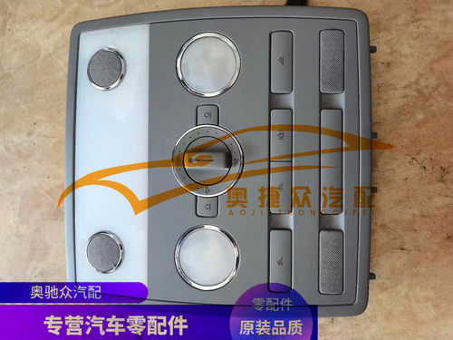 适用于大众辉腾配件辉腾天窗开关辉腾阅读灯开关辉腾天窗开关面板