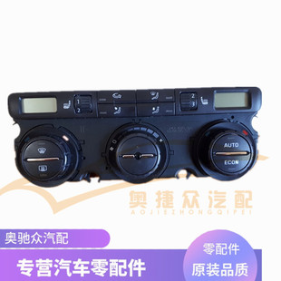 适用斯柯达明锐空调控制开关空调面板 Octavia空调面板旋钮按键按