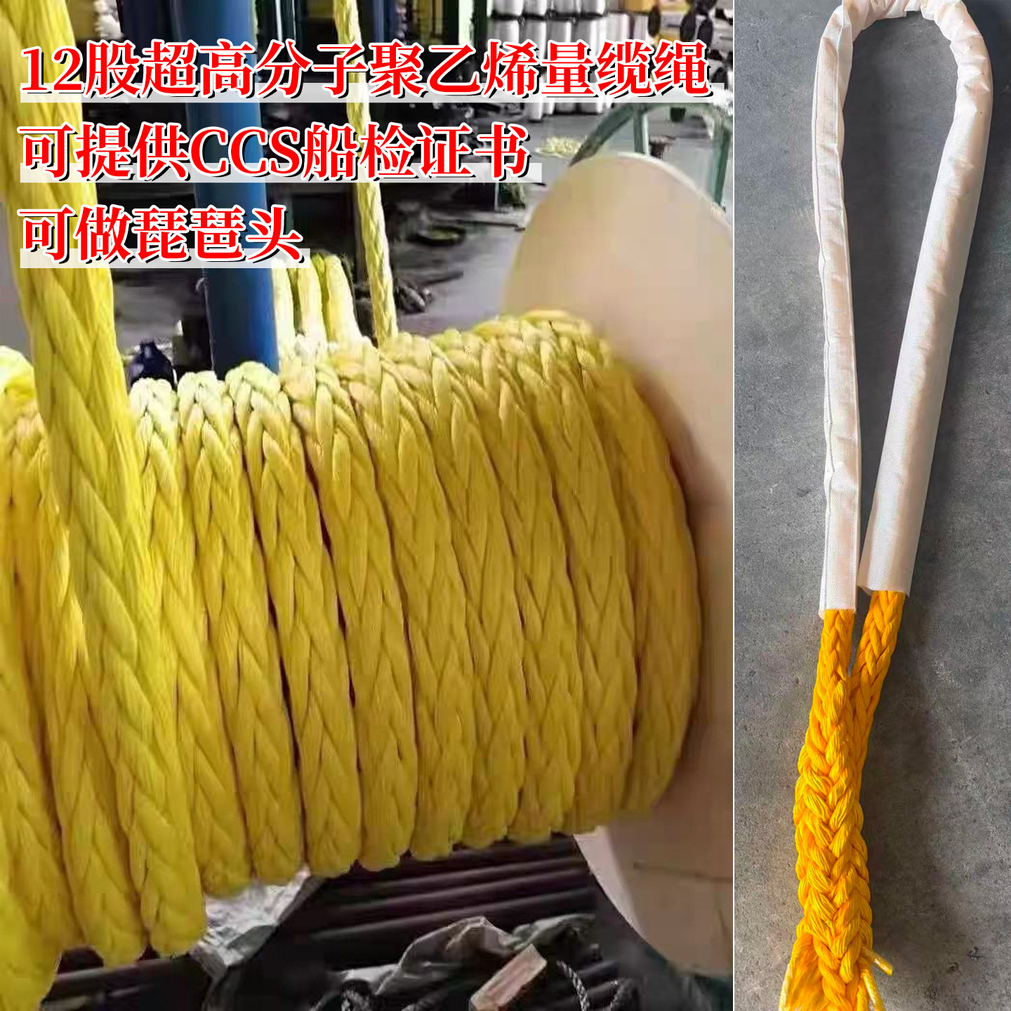 十二股超高分子聚乙烯量船用缆绳游艇缆绳摩托艇拉绳救援漂浮绳