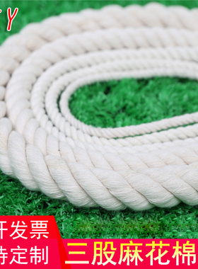 三股棉绳猪唾液采集绳取样棉绳手工编织手提软麻花粗细装饰米白绳