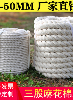 三股棉绳猪唾液采集绳取样棉绳手工编织手提软麻花粗细装饰米白绳
