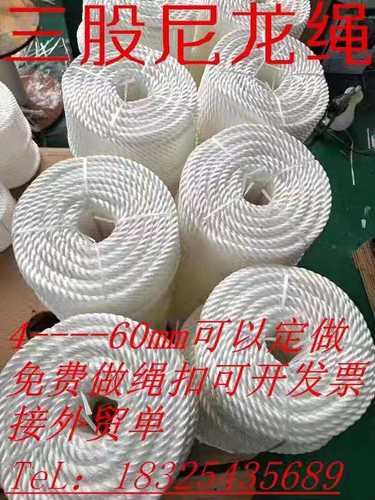 尼龙绳耐磨船用三股高强丙纶涤纶
