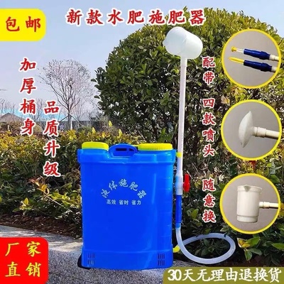 液体施肥器水肥器淋肥器施肥神器洒肥器浇肥器追肥器水溶肥施肥机