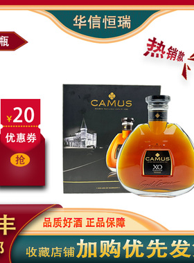 卡慕XO洋酒Camus法国原装进口干邑白兰地2020年1000ml