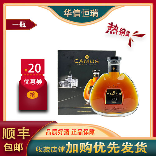 卡慕XO1000ml洋酒2020年