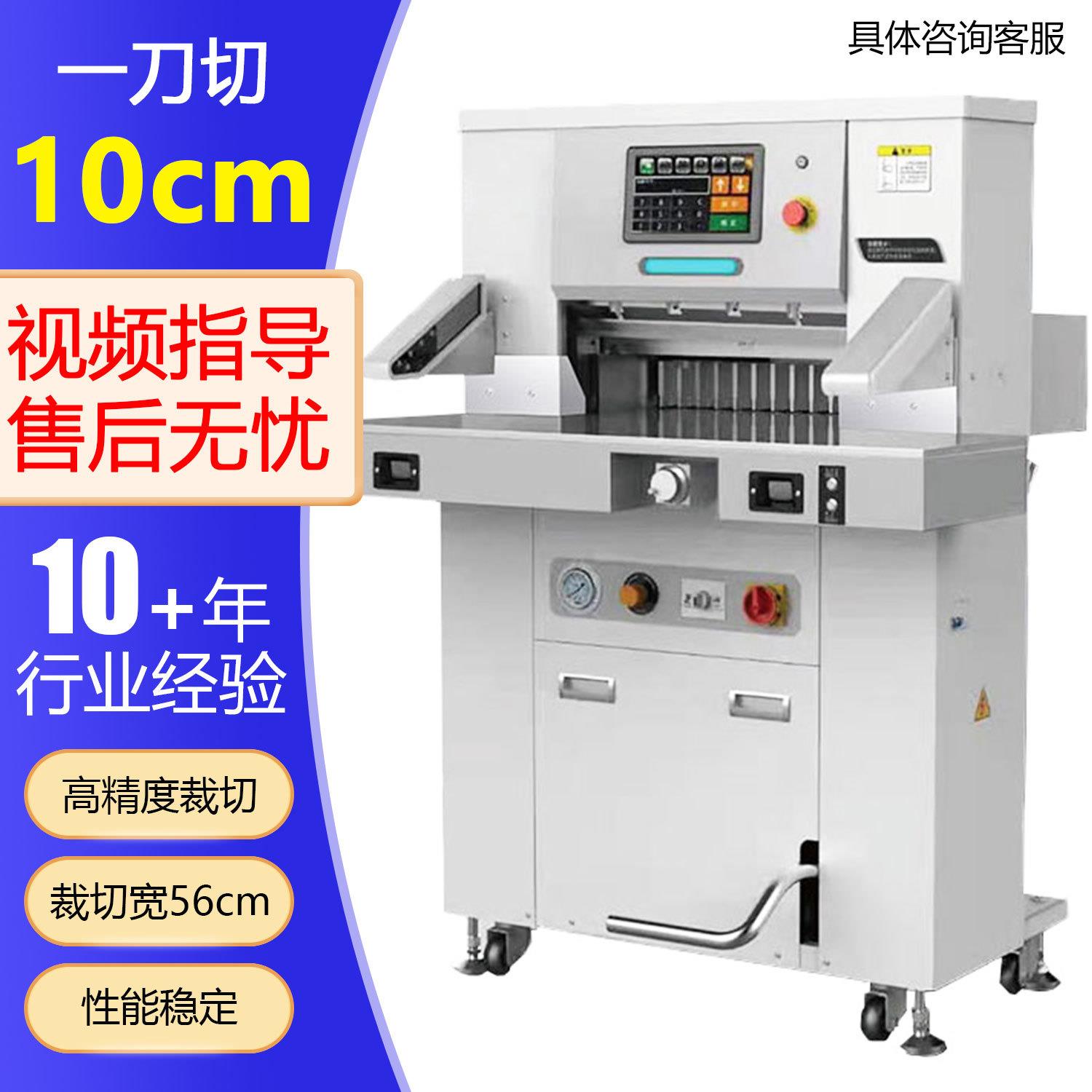 程控液压电动切纸机pvc切卡机三面切书机印刷厂数控裁纸机全自动