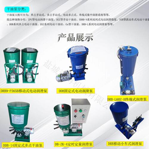 移动式加油泵电动润滑泵DDB-8/10/36系列多点干油泵黄油泵供应