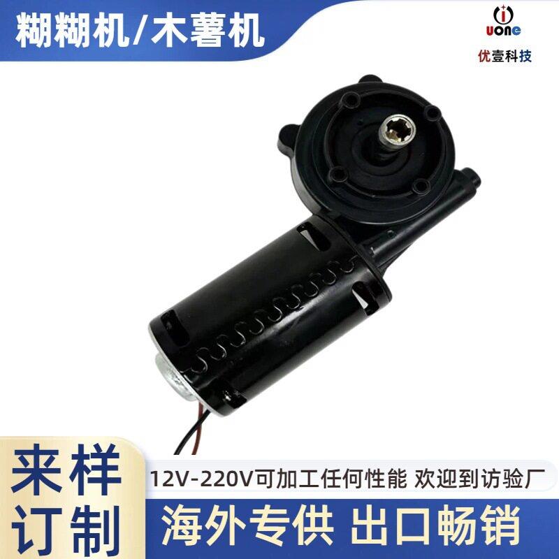 糊糊机电机家用电器电机木薯料理机电机整流AC220V/240V电机